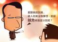名企HR解答你的職場(chǎng)困擾(上)
