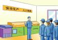 車間主任的崗位職責(zé)、任職條件和職業(yè)發(fā)展介紹