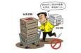 生產(chǎn)采購員的崗位職責(zé)、任職條件以及應(yīng)該具備的能力