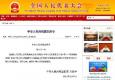 法律定了！大學(xué)生不用再考會(huì)計(jì)從業(yè)資格證了