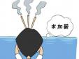 快年底了，給自己個(gè)一個(gè)加薪的機(jī)會(huì)吧！