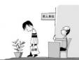 面試時(shí)，求職者會(huì)因?yàn)槟男┬袨槎痪芙^？