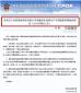 這些暢銷感冒藥全國停止銷售使用并召回！