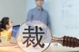 HR | 這樣的員工不要薪水，也不用！