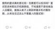 最傷人的面試集錦：交出你的自尊，換取一份工作